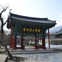 2018-04-03_Suedkorea_01900