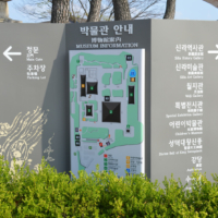 2018-04-03_Suedkorea_03100