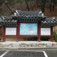 2018-04-05_Suedkorea_02600